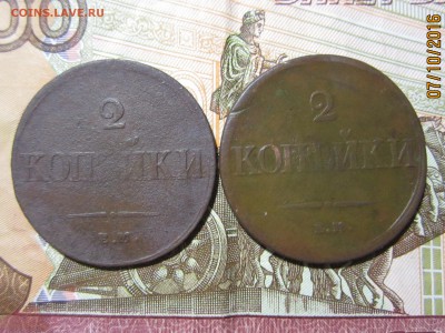 2 копейки Масоны 1838,1839 до 13.10.2016г. 22:30 МСК - IMG_6730[1].JPG