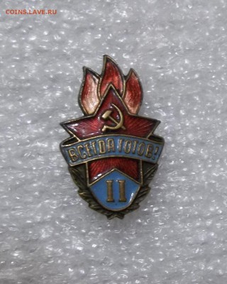 Знак Всегда готов 2 ст. до 11.10.16 в 22;00 МСК - 102_5476.JPG