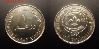 МОНЕТЫ МИРА 10-16 - ОАЭ – 1 дирхам (2007) «50-летие образования организации скаутов в ОАЭ» №1