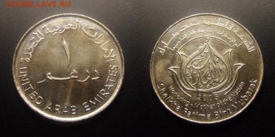 МОНЕТЫ МИРА 10-16 - ОАЭ – 1 дирхам (2005) «Шейха Фатима Бинт Мубарак – Мать Нации» №1