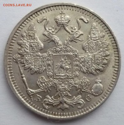 15 коп. 1908 СПБ ЭБ,15 коп. 1913,1914,1915 СПБ ВС 09.10.22:1 - P1270315.JPG