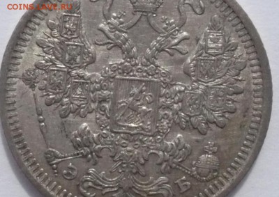 15 коп. 1908 СПБ ЭБ,15 коп. 1913,1914,1915 СПБ ВС 09.10.22:1 - P1270165 - копия.JPG