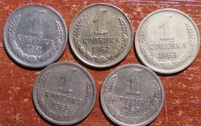 1 копейка 1961,1962,1963,1965,1966 ок 11.10.2016 в 22.00 - IMG_20161007_205803