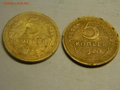 5 коп 1932,1940 до 10.10 в 21.30 по Москве - Изображение 498