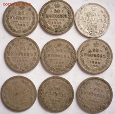 20 коп. 1868,69,78,79,,83,87,88,91,93 до 22-00.11.10.16 г. - P1370036.JPG