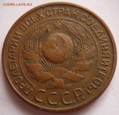 3 коп.1924 г. до 22-00.11.10.16 г. мск - P1370169.JPG