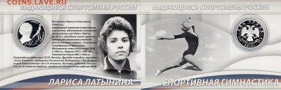 2 рубля 2014 г. Н. Андрианов Шахрин Латынина Оценка - Латынина