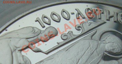 3 руб Андрей Рублев. Троица. До 16.12.10г 21.00 мск - DSC06396.JPG