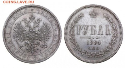 1 рубль 1884 - на оценку - Рубль-1884-1-768x418