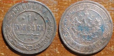 1 копейка 1910 окончание 11.10.2016 в 22.00 мск - IMG_20161007_035156