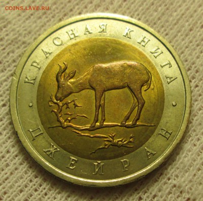 Кр. книга джейран 50 р 1994 г. АЦ без обращ до 10.10 в 22.00 - IMG_1622.JPG
