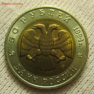 Кр. книга джейран 50 р 1994 г. АЦ без обращ до 10.10 в 22.00 - IMG_1624.JPG