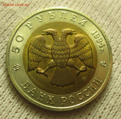 Кр. книга джейран 50 р 1994 г. АЦ без обращ до 10.10 в 22.00 - IMG_1632.JPG