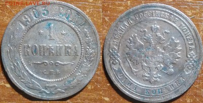 1 копейка 1903 окончание 11.10.2016 в 22.00 мск - IMG_20161007_035220