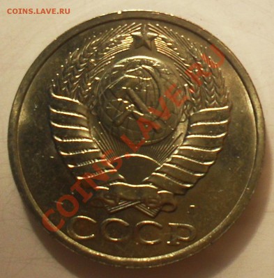 50 копеек 1991л из банковского мешка - SDC10340.JPG