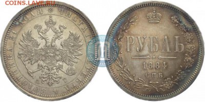 1 рубль 1884 - на оценку - 1_5551b5e02e361