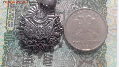 ПОМОГИТЕ ОПРЕДЕЛИТЬ МЕДАЛЬ. - 20160928_143110
