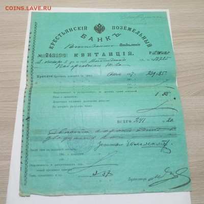 Квитанция 1908 год Поземельный Банк до 12.10.16 в 22-00 - P1050282.JPG