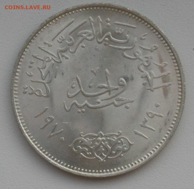 Египет 1 фунт 1970 Насер UNC -до 11.10 в 22-00 - 006.JPG