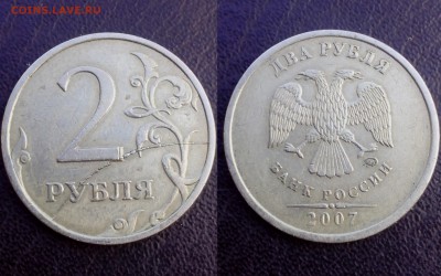 2 рубля 2007 года ммд ( раскол ) 4 шт. - аук самара (2)