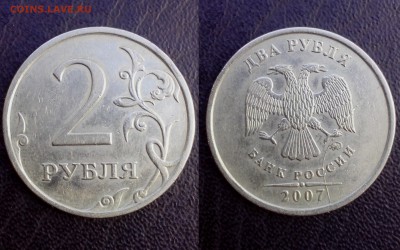 2 рубля 2007 года ммд ( раскол ) 4 шт. - аук самара1 (2)