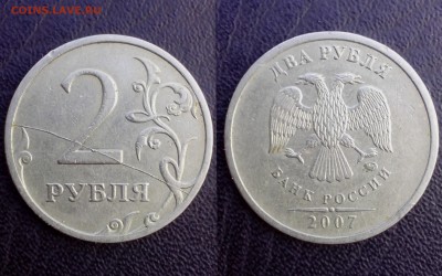 2 рубля 2007 года ммд ( раскол ) 4 шт. - аук самара2 (2)