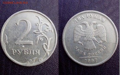 2 рубля 2007 года ммд ( раскол ) 4 шт. - аук самара3 (2)