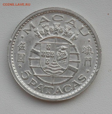Макао 5 патак, 1952 серебо до 11.10 в 22-00 - 011.JPG