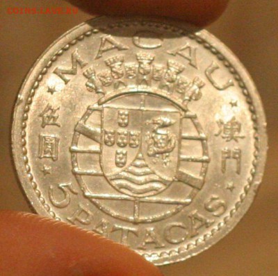 Макао 5 патак, 1952 серебо до 11.10 в 22-00 - 010.JPG