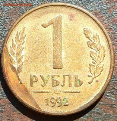Повороты на монетах ГКЧП - IMG_20160804_110924-1[1]