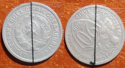 20 копеек 1932 поворот около 130 градусов до 11.10.16 22.000 - IMG_20161007_035122