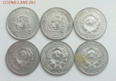 20 копеек 1920-х 6 штук до 22-00 10.10.2016 - билон 2