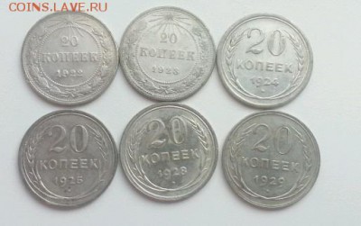 20 копеек 1920-х 6 штук до 22-00 10.10.2016 - билон 1