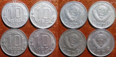 10 копеек 1953-1957 окончание 11.10.2016 в 22.00 мск - IMG_20161007_233745