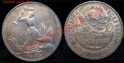 Полтинники 1925пл и 1927пл - №1
