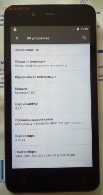 Micromax Q380 11.10.16 в 22:00 МСК - 20161003_133336