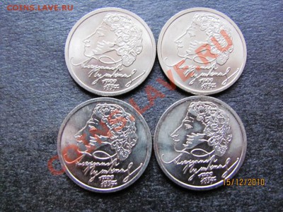 1 руб.Пушкин 1999СПМД-4шт .UNC.до 20 дек. 2010 до 22.00.Мск. - IMG_3699