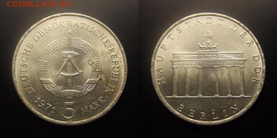 МОНЕТЫ МИРА 10-16 - ГДР – 5 марок (1971) «Бранденбургские ворота»