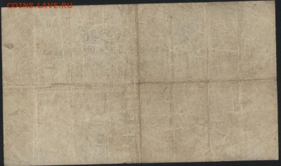 50р. 1918. Екатеринодар,без перфорации до 22-00 мск 09.10.16 - 50р Екатеринодар без перфорации реверс
