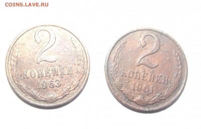 2 копейки 1961 1963 - 1.JPG