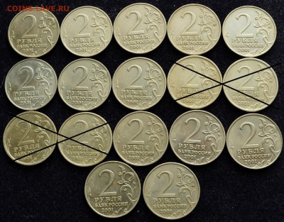 2 рубля 2001г. Гагарин ММД, 13шт.   ---11-10-16 в 22-00--- - 2рубГагарин_1_2