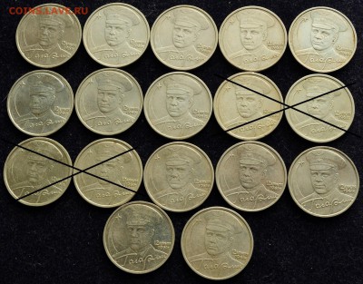 2 рубля 2001г. Гагарин ММД, 13шт.   ---11-10-16 в 22-00--- - 2рубГагарин_1_1