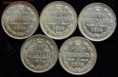 10 копеек 1916г. UNC, 10шт ---11-10-16 в 22-00--- - 10коп1916_1_3