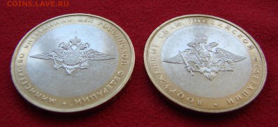 МИНИСТЕРСТВА 10 руб. 2002г. (7шт.) до 09.10.16 22:00 мск - DSC07166_cr