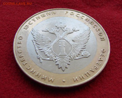 МИНИСТЕРСТВА 10 руб. 2002г. (7шт.) до 09.10.16 22:00 мск - DSC07168_cr