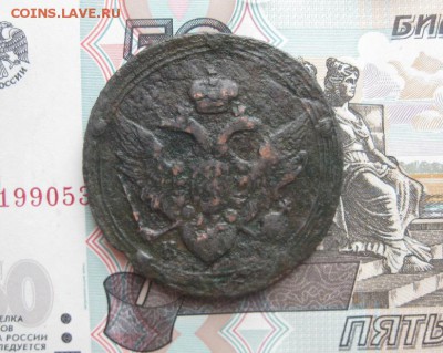 5 копеек 1810г.км.до13.10. - IMG_2417.JPG