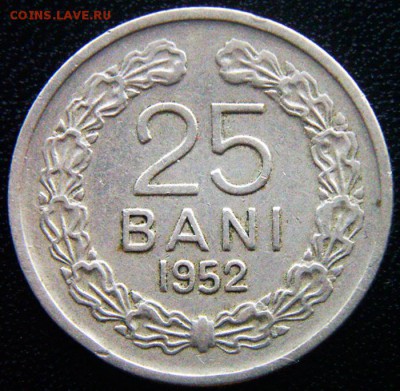 Румыния_25 баней 1952; до 08.10_22.04мск - 12634