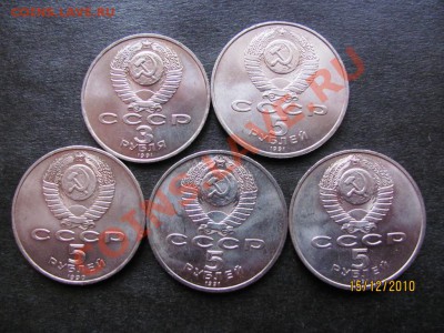 3 руб.Юб.1991,5 руб.Юб.1990-91г.-5шт.до 20 дек.2010г.до 22.М - IMG_3713