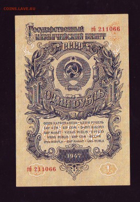 1р. 1947(57)г. до 12.10.16г. в 22:00 мск - Scan10001.JPG