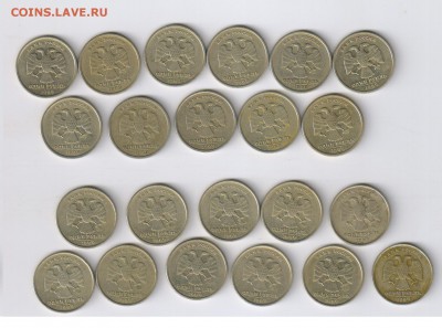 1 рубль 1999г - 22 шт. ОБА ДВОРА до 13.10.2016г 21-00 - 1 руб. 1999г - 22 шт02